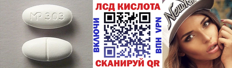 где найти   MEGA как зайти  LSD-25 экстази кислота  Лакинск 