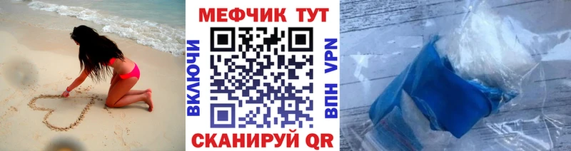 купить наркотики цена  OMG онион  МЕФ кристаллы  Лакинск 