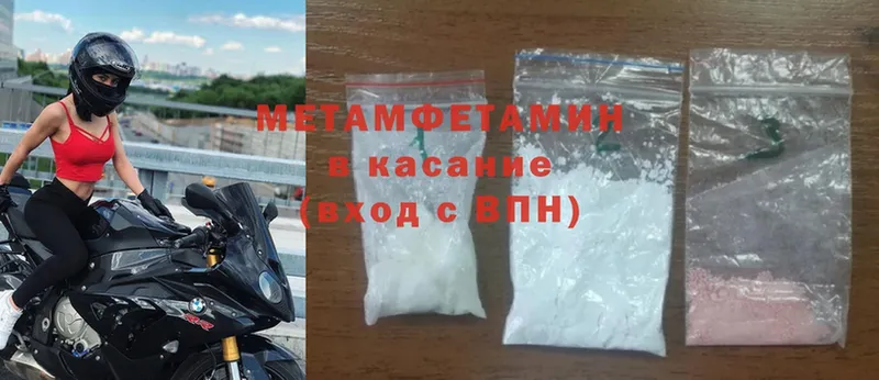 kraken вход  shop клад  МЕТАМФЕТАМИН Methamphetamine  Лакинск 