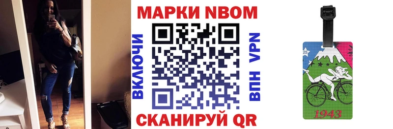 Марки 25I-NBOMe 1,5мг  купить закладку  мориарти какой сайт  Лакинск  blacksprut ссылки 