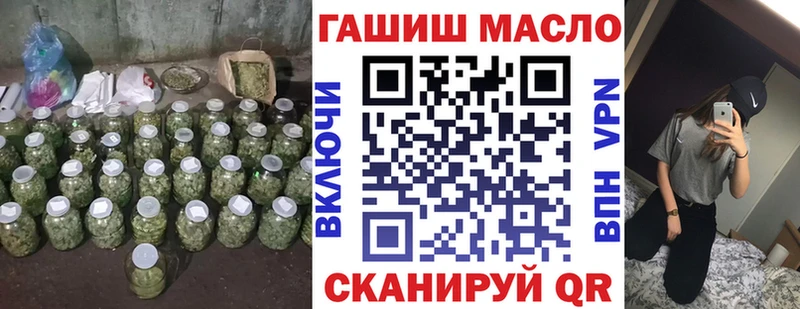 ТГК гашишное масло Лакинск